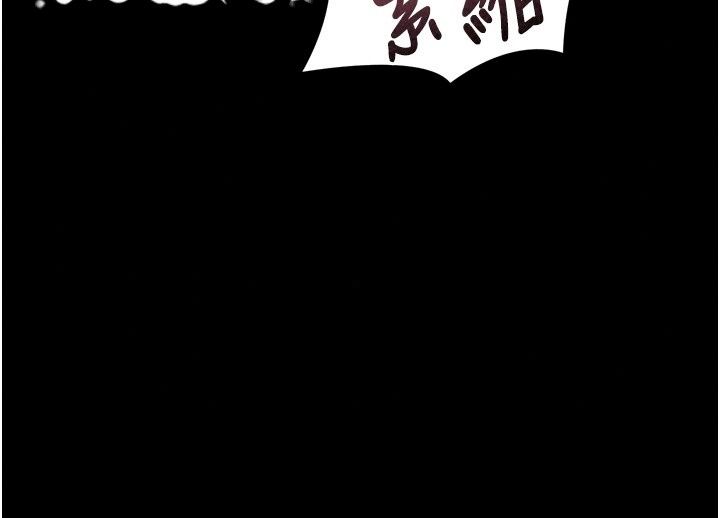 堕落物语2第74話-請把我這裡當成飛機杯♥
