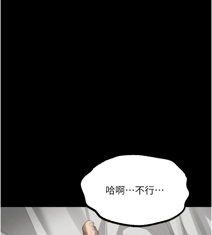堕落物语2第74話-請把我這裡當成飛機杯♥