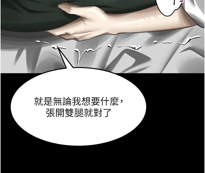 墮落物語2第74話-請把我這裡當成飛機杯♥
