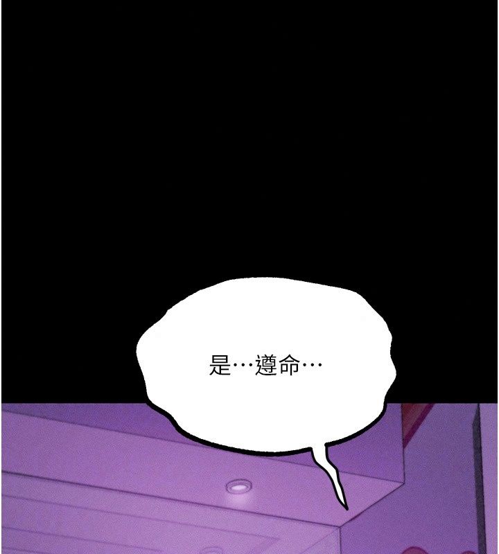 堕落物语2第74話-請把我這裡當成飛機杯&hearts;