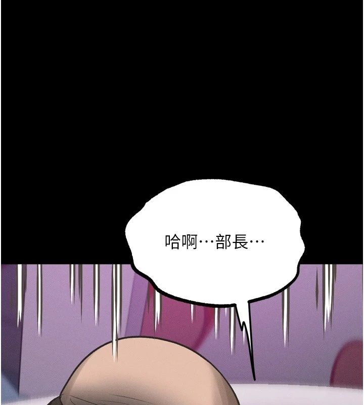 堕落物语2第74話-請把我這裡當成飛機杯♥