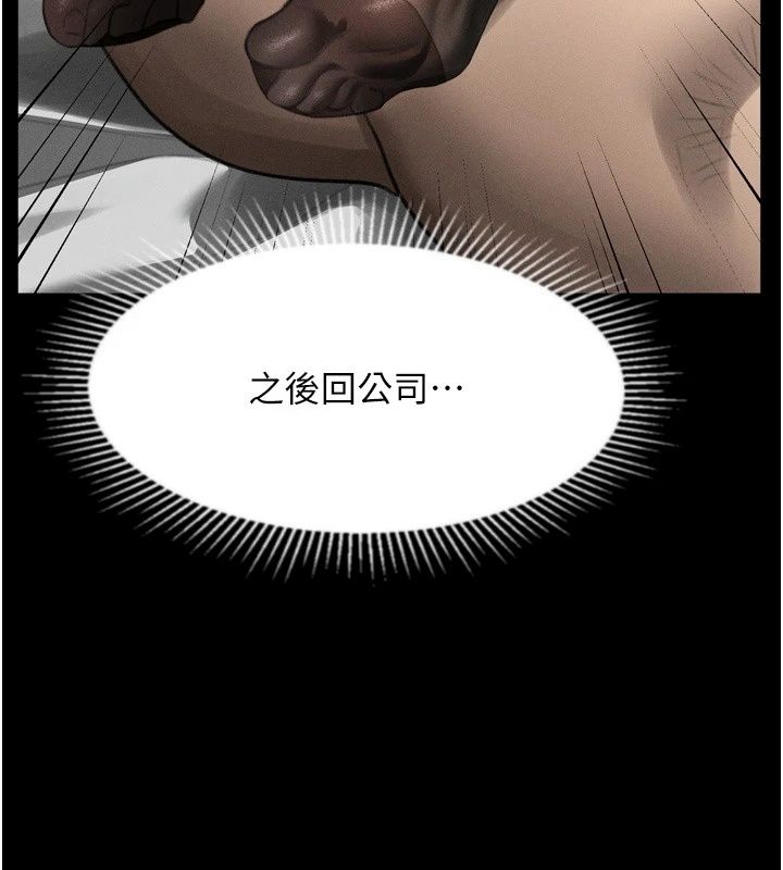 堕落物语2第74話-請把我這裡當成飛機杯♥