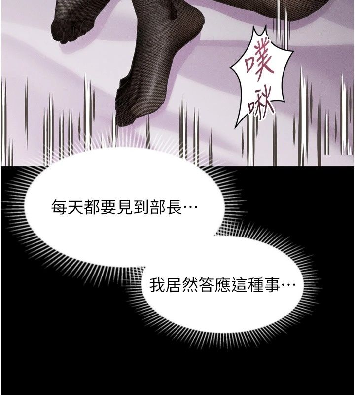 堕落物语2第74話-請把我這裡當成飛機杯&hearts;