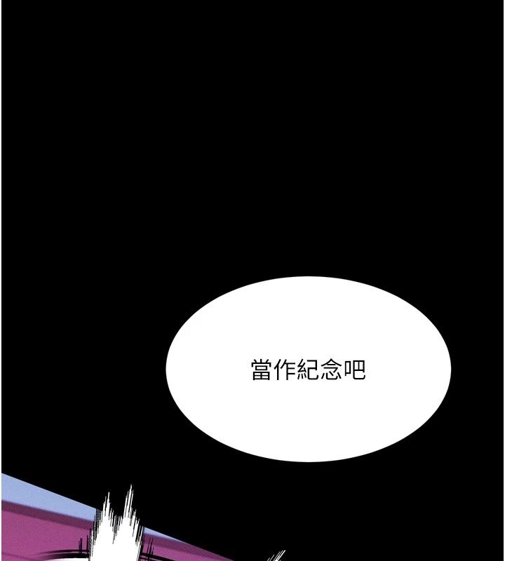 墮落物語2第74話-請把我這裡當成飛機杯&hearts;
