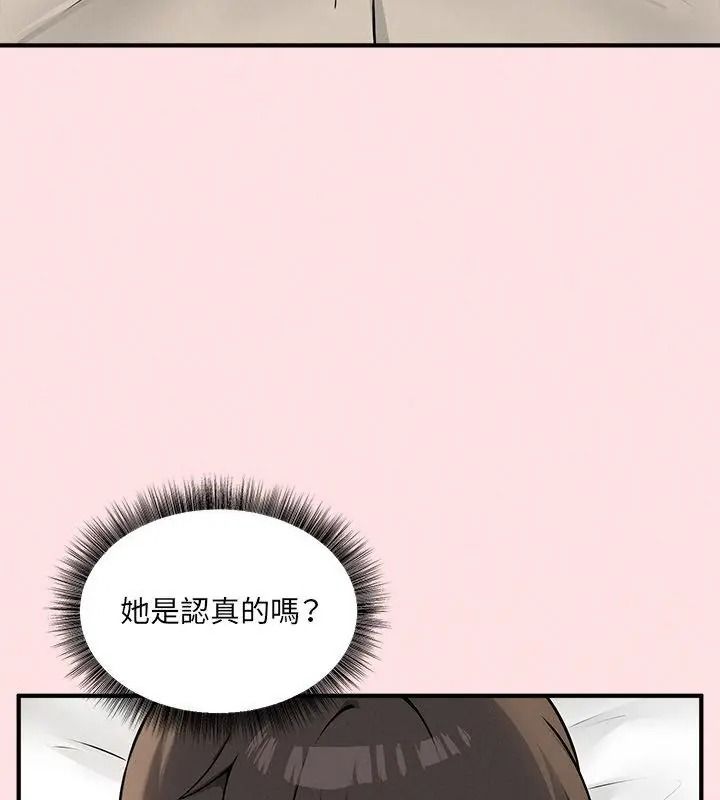神秘的桌遊第22話
