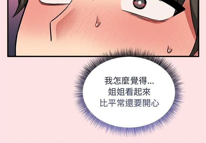 神秘的桌遊第22話