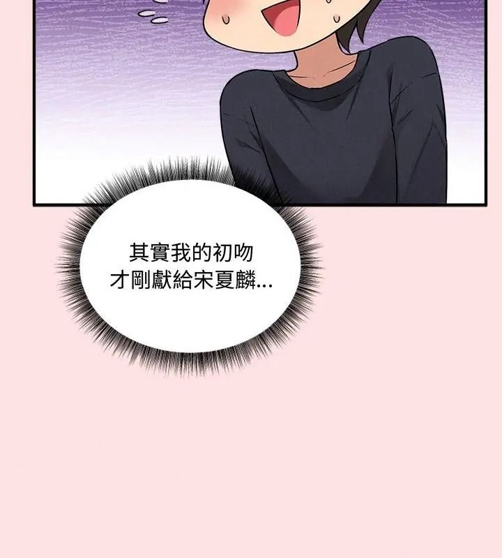 神秘的桌遊第22話