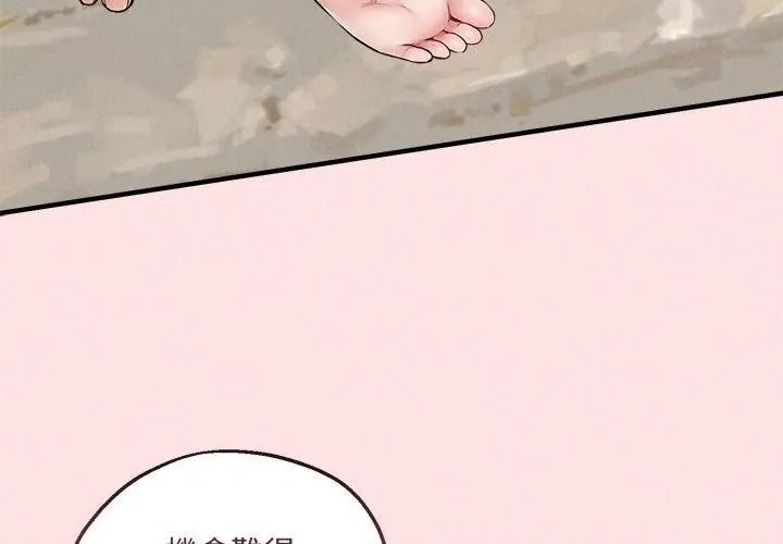 神秘的桌遊第22話