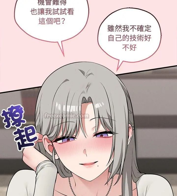 神秘的桌游第22話