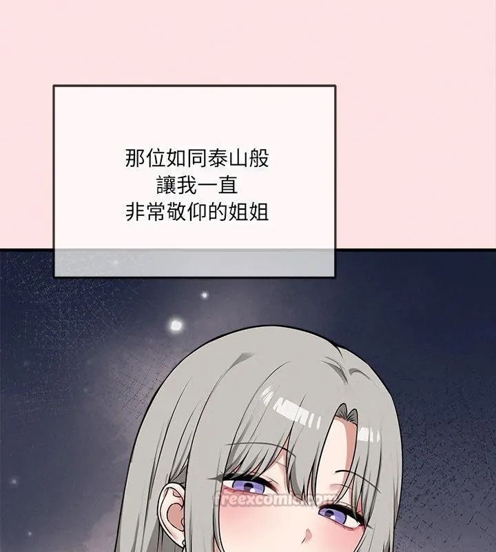 神秘的桌遊第22話