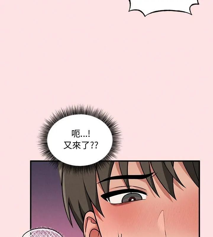 神秘的桌遊第22話