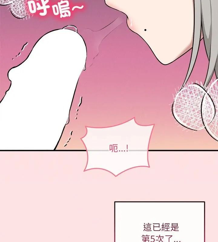 神秘的桌游第22話