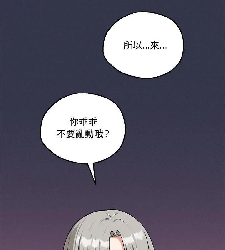 神秘的桌游第22話