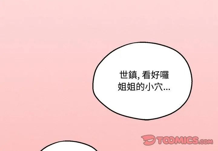 神秘的桌遊第22話
