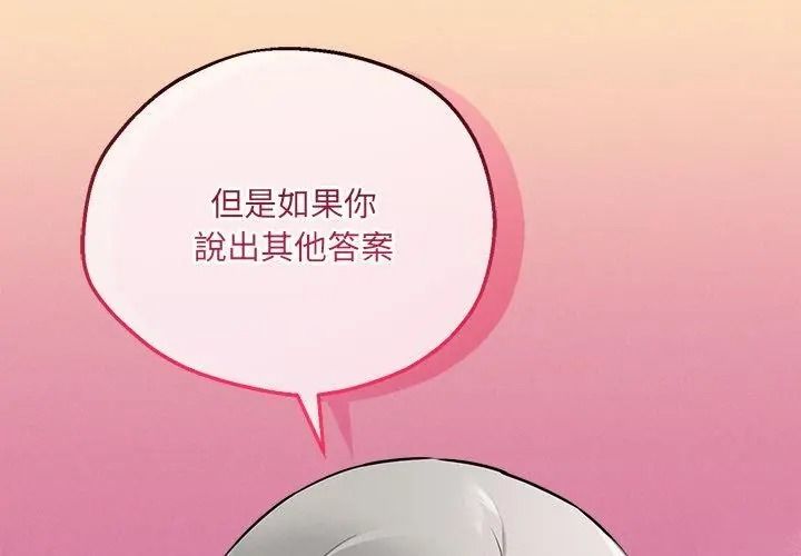 神秘的桌游第22話