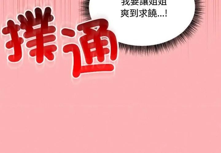 神秘的桌遊第22話