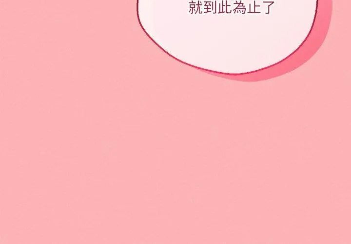 神秘的桌遊第22話