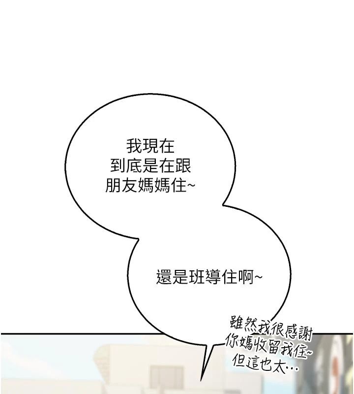 与老师同居中！第1话-与老师的同居生活