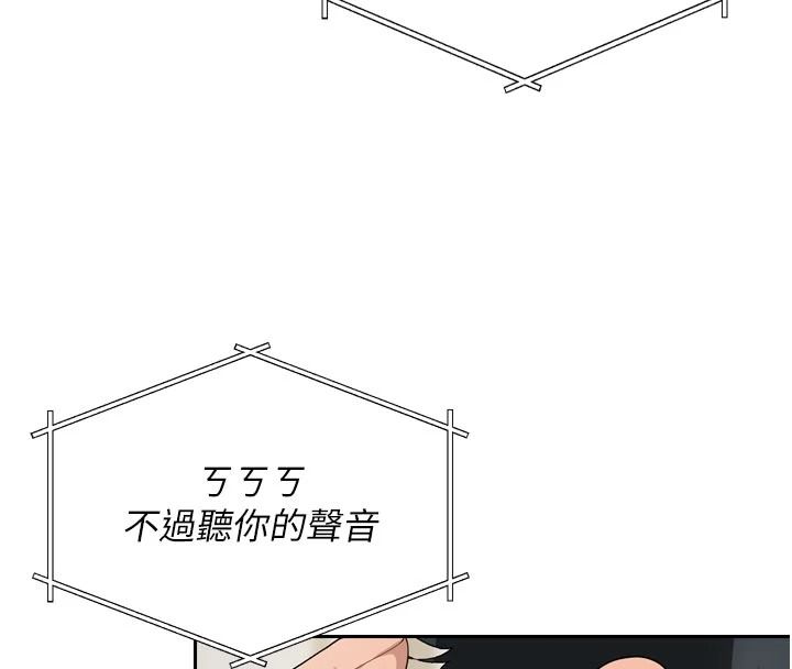 与老师同居中！第1话-与老师的同居生活