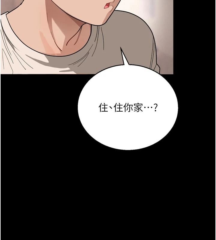与老师同居中！第1话-与老师的同居生活