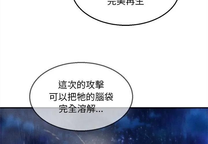 危险同学会第137話