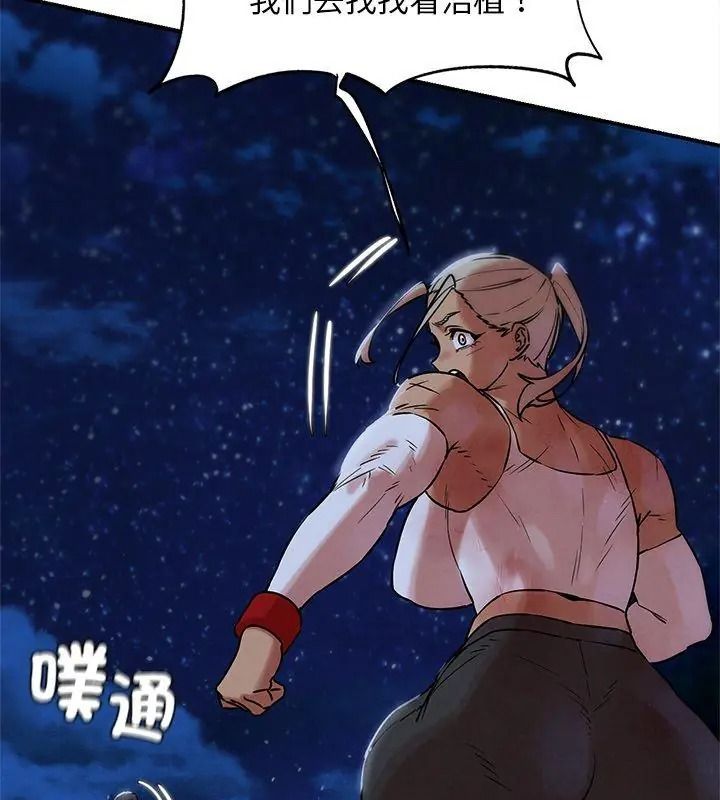 危险同学会第137話