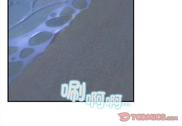 危险同学会第137話