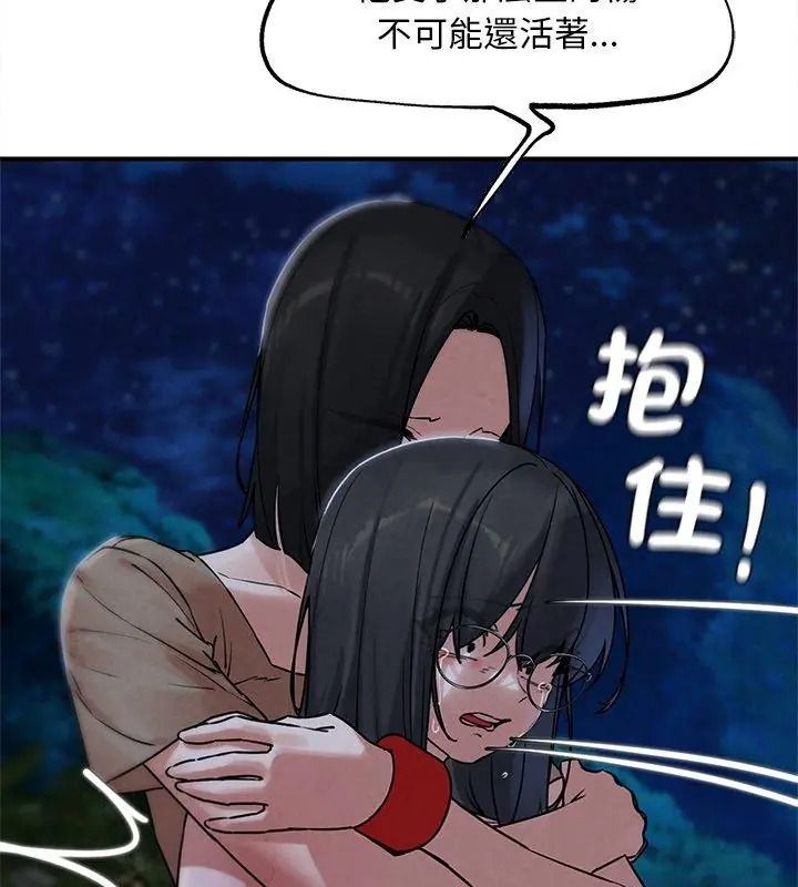 危险同学会第137話