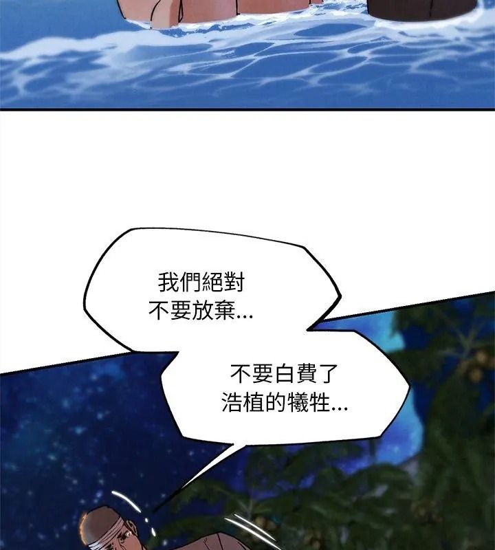 危险同学会第137話