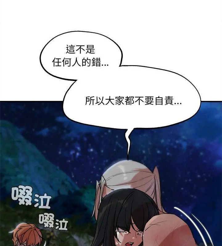 危险同学会第137話