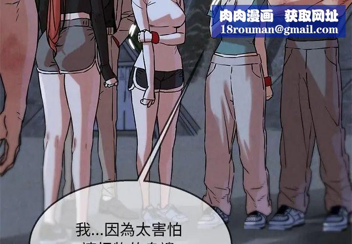 危险同学会第137話