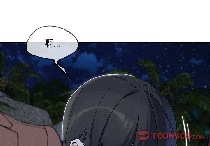 危险同学会第137話