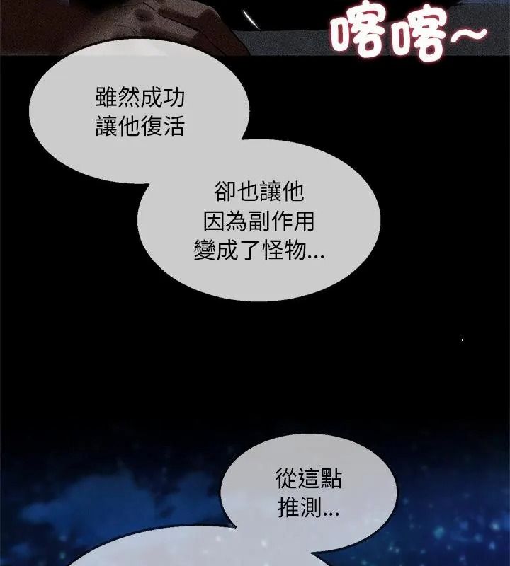 危险同学会第137話