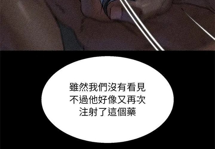 危险同学会第137話