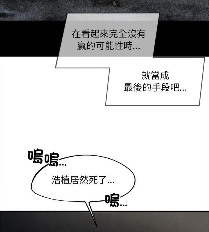 危险同学会第137話