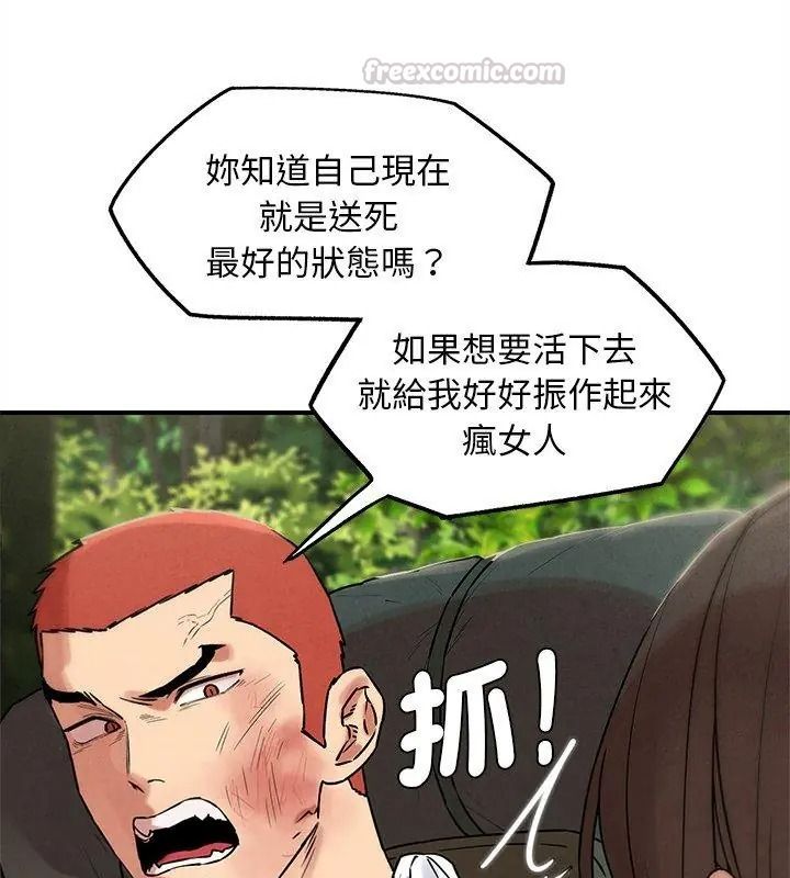 危险同学会第137話