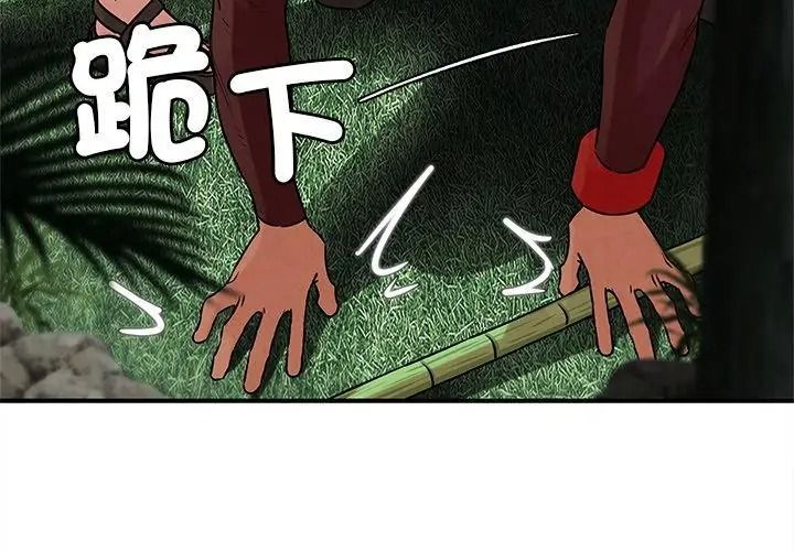 危险同学会第137話