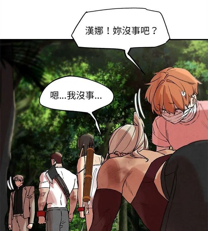 危险同学会第137話