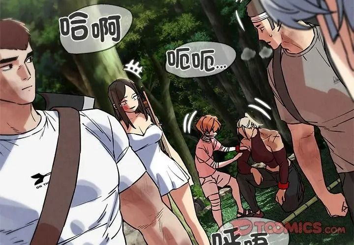 危险同学会第137話