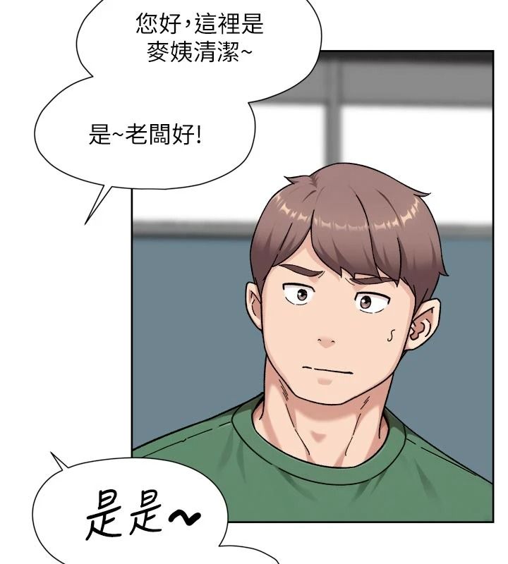 深層潔淨達人第83話-分憂解勞的溫柔鄉