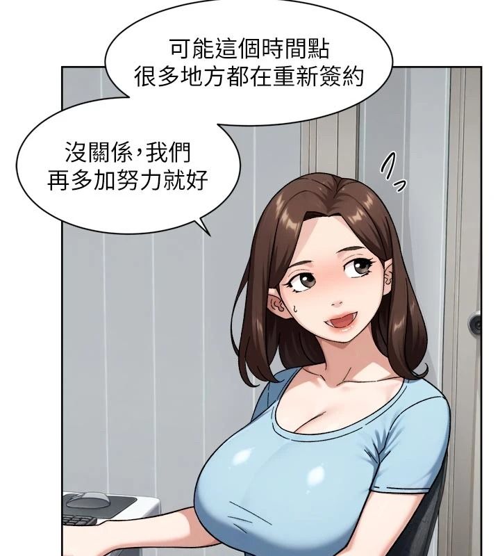 深層潔淨達人第83話-分憂解勞的溫柔鄉
