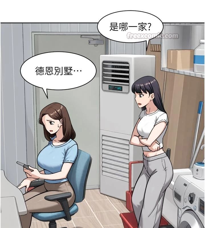 深層潔淨達人第83話-分憂解勞的溫柔鄉