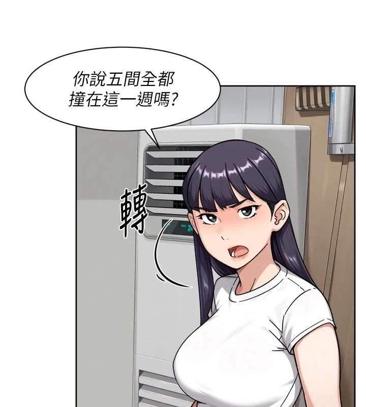 深層潔淨達人第83話-分憂解勞的溫柔鄉