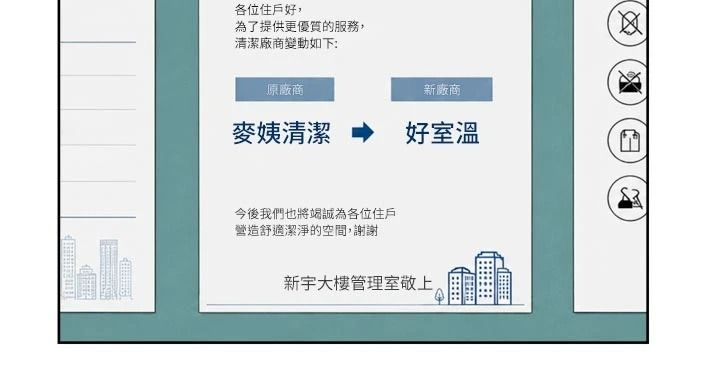 深层洁净达人第83話-分憂解勞的溫柔鄉