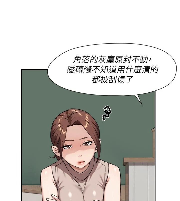 深層潔淨達人第83話-分憂解勞的溫柔鄉