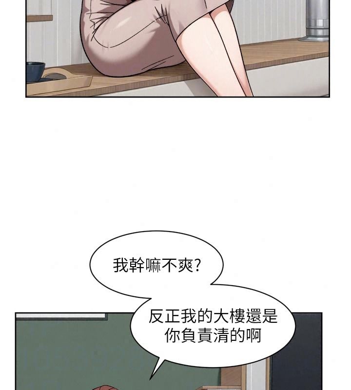 深层洁净达人第83話-分憂解勞的溫柔鄉