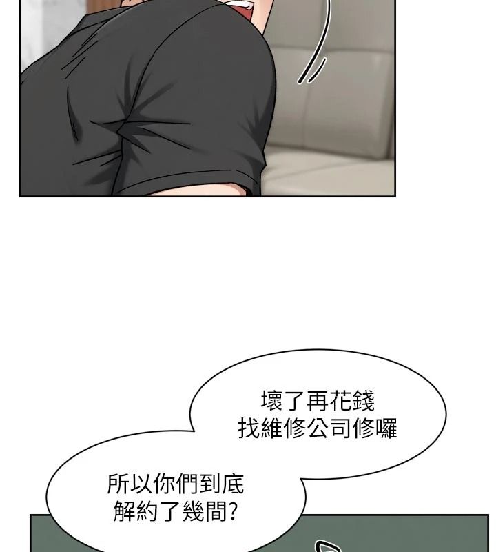 深層潔淨達人第83話-分憂解勞的溫柔鄉