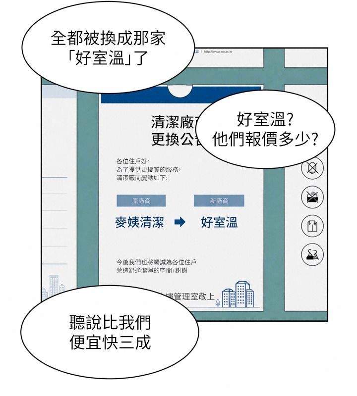 深層潔淨達人第83話-分憂解勞的溫柔鄉