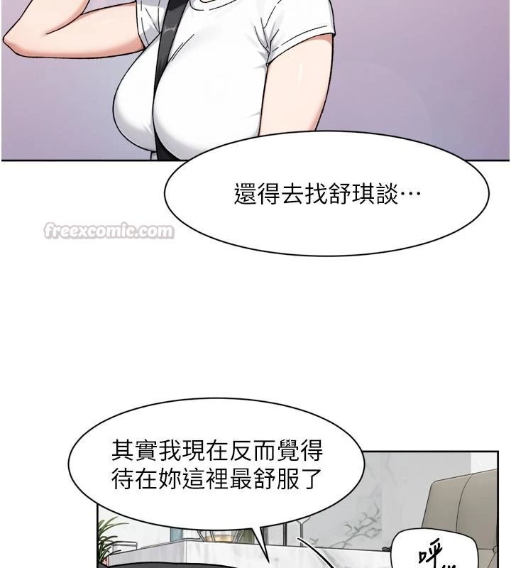 深層潔淨達人第83話-分憂解勞的溫柔鄉