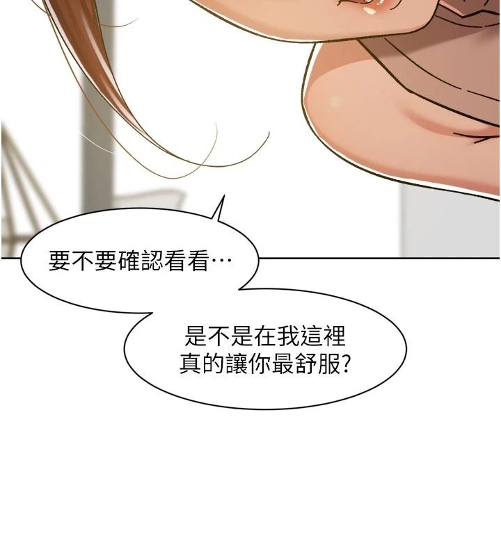 深層潔淨達人第83話-分憂解勞的溫柔鄉